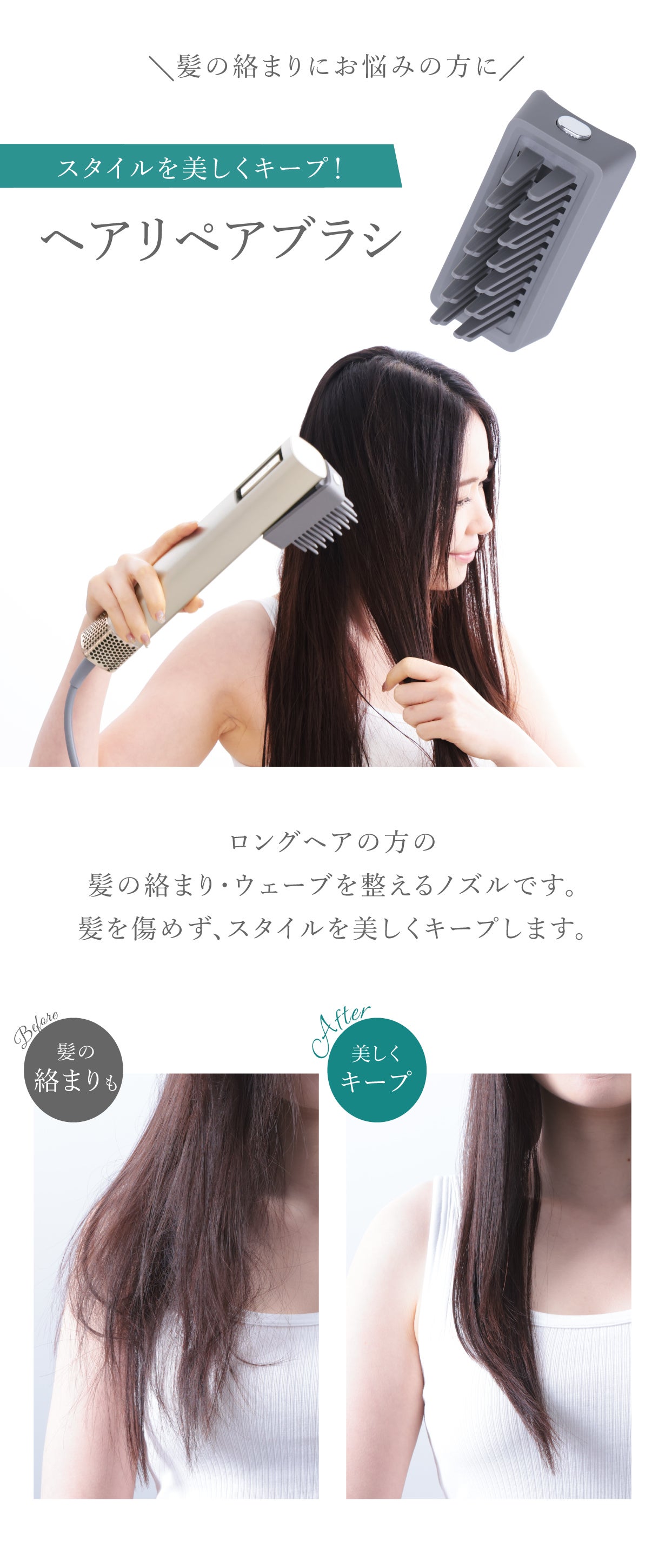 本当の髪、目覚める。】4つの特許技術搭載、スティック型うる艶