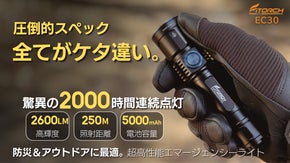 驚異のスペック！災害＆停電＆アウトドアで大活躍。超高性能エマージェンシーライト