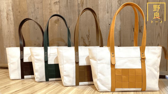 枠にとらわれない自由なライフスタイルを 表現するトートバック