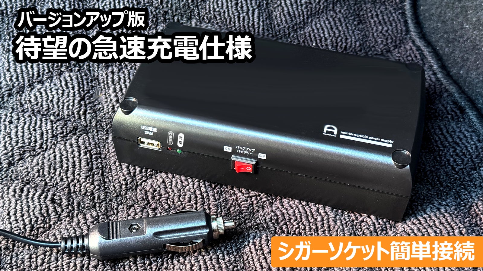 駐車中もドライブレコーダーで監視。長時間のドライブレコーダー