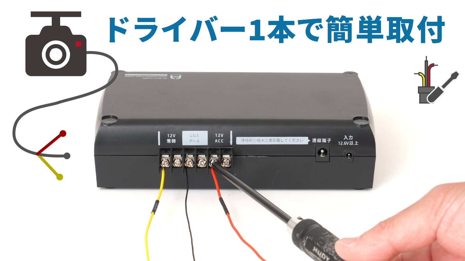 Flukeforest DRB-24B 長時間ver2 バックアップ電源 おまけ ドライブ