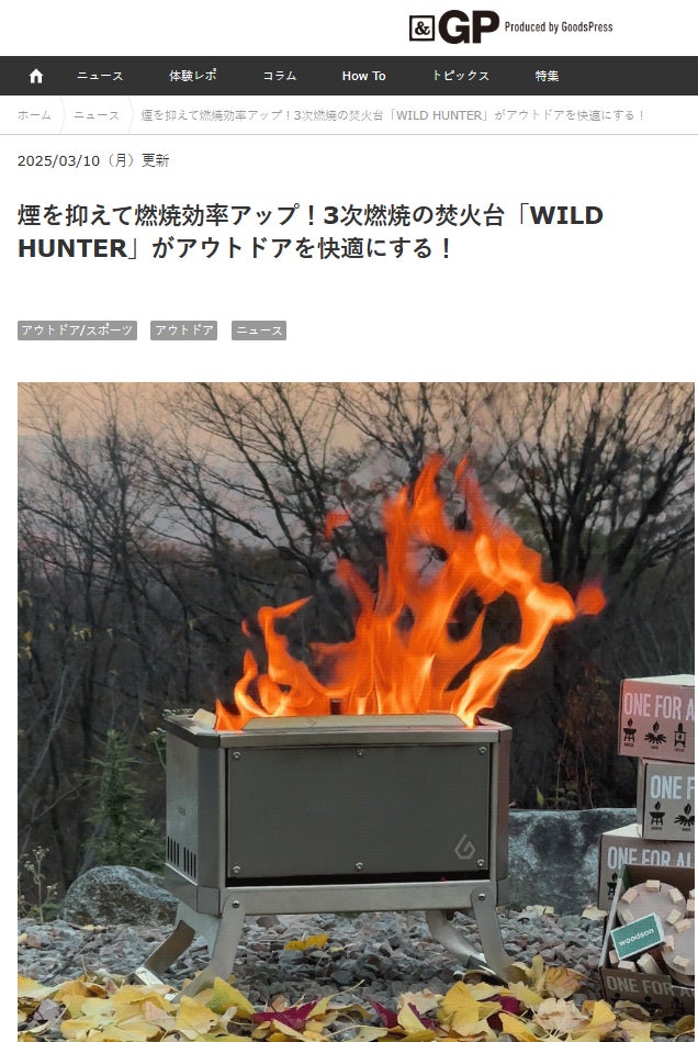 Makuake｜3次燃焼のパワーで煙も灰も最小限！好きなカラーで