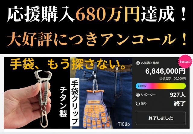 わずか21g！チタン製バッグハンガーがあれば、バッグの置き場に困ら