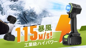 圧倒的パワー！115m/sの風速で雪も吹き飛ばすブロワー
