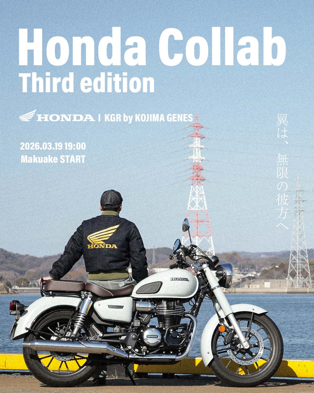 Makuake｜ホンダを穿く 第二弾 【 HONDA カブ 】×【 児島ジーンズ