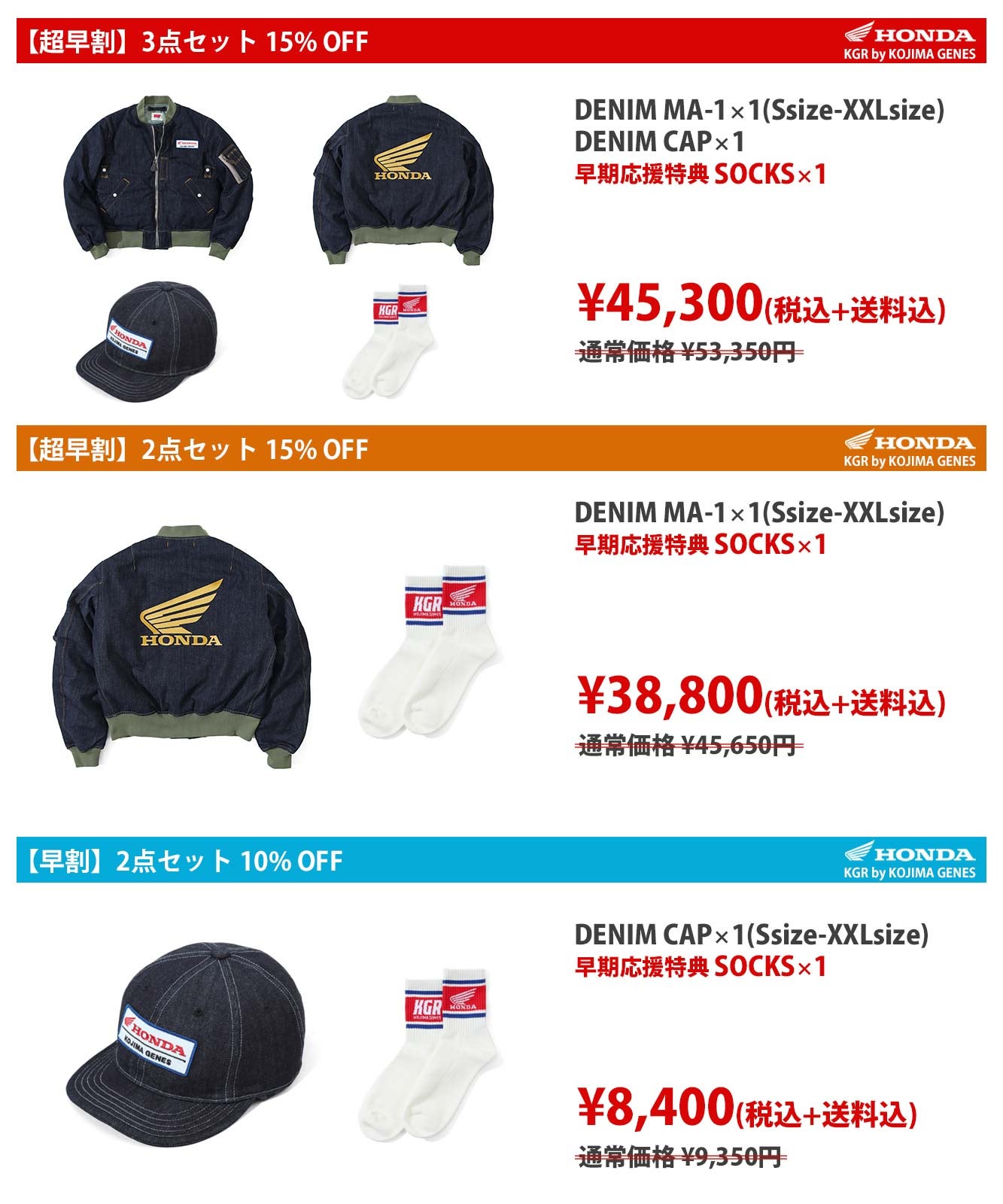 Makuake｜ホンダを穿く 第二弾 【 HONDA カブ 】×【 児島ジーンズ