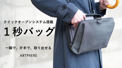 TPHERE アートフィアー tondo ショルダーバッグ　クイックオープン 1秒開閉】ファスナーの煩わしさから解放！ガバッと開いて見やすい