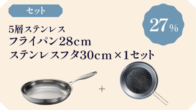 熱伝導率が高く時短調理！全面5層ステンレスフライパン＆中華鍋