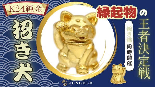 資産価値+心躍る体験「JUNGOLD」 のプロジェクト|マクアケ 資産価値+心躍る体験「JUNGOLD」 のプロジェクト|マクアケ