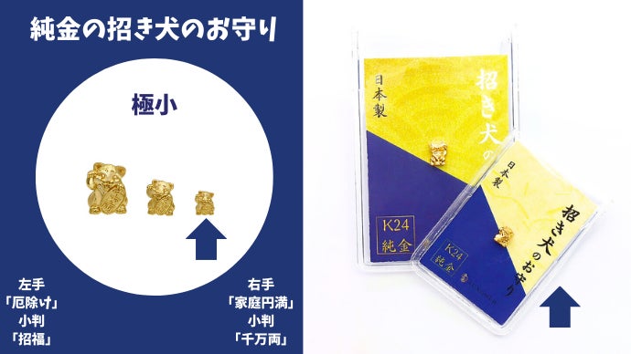 縁起物の王者決定戦、その勝負「純金」でつけませんか？金運UP純金
