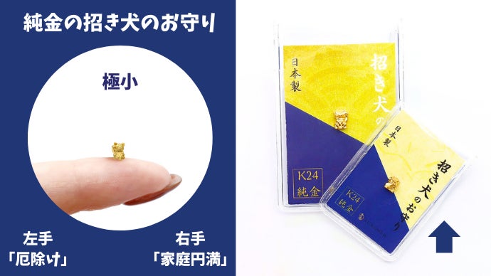 縁起物の王者決定戦、その勝負「純金」でつけませんか？金運UP純金