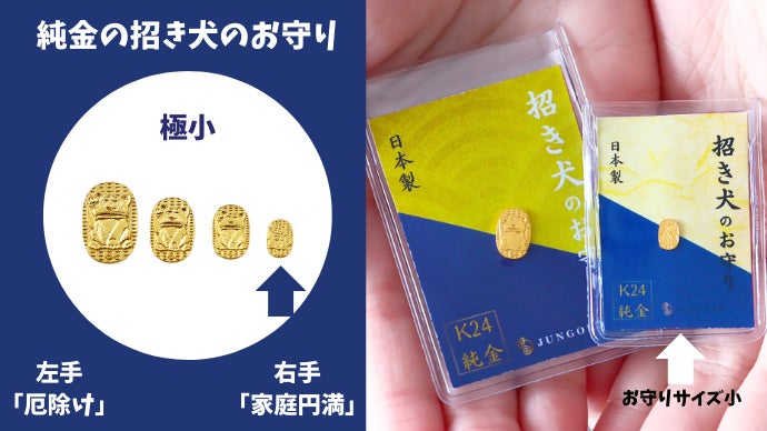 縁起物の王者決定戦、その勝負「純金」でつけませんか？金運UP純金