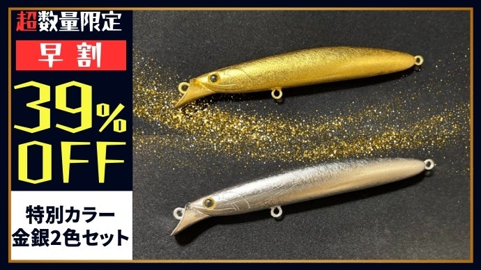 釣り人あこがれの日本三大怪魚も手中に収めるスペック！超