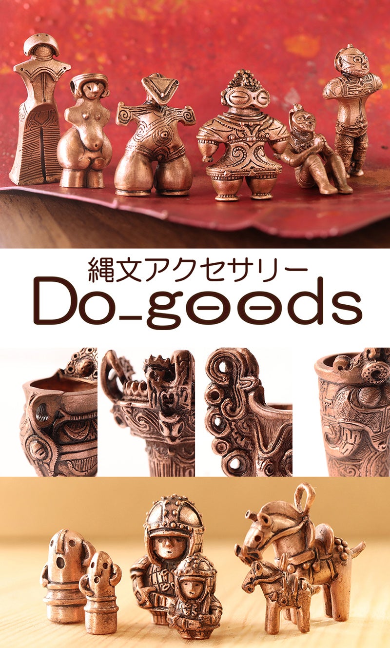 透きとおる縄文】 精巧すぎる“水晶土偶”古代の神秘を手のひらに