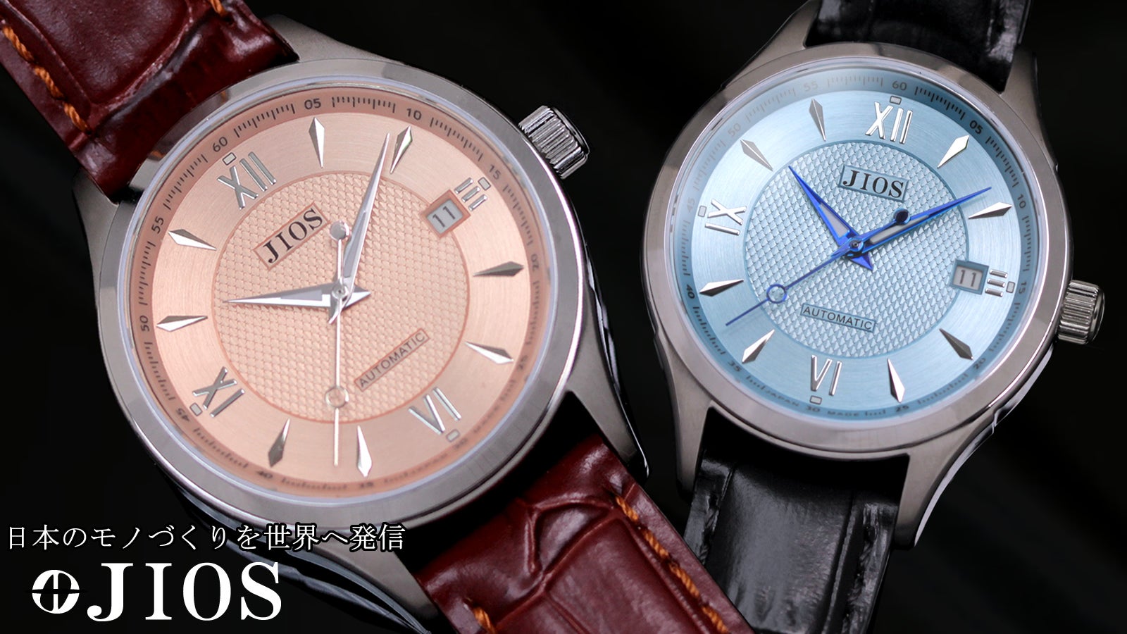 日本のモノづくりを発信！】地方発ブランドを世界へ！日本製