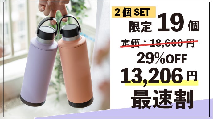 洗いやすい！両端開閉で圧倒的な清潔感！飲み物本来の味を守るマグナム