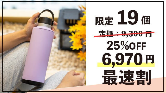 洗いやすい！両端開閉で圧倒的な清潔感！飲み物本来の味を守るマグナム