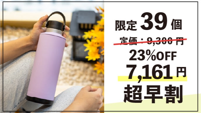 洗いやすい！両端開閉で圧倒的な清潔感！飲み物本来の味を守る
