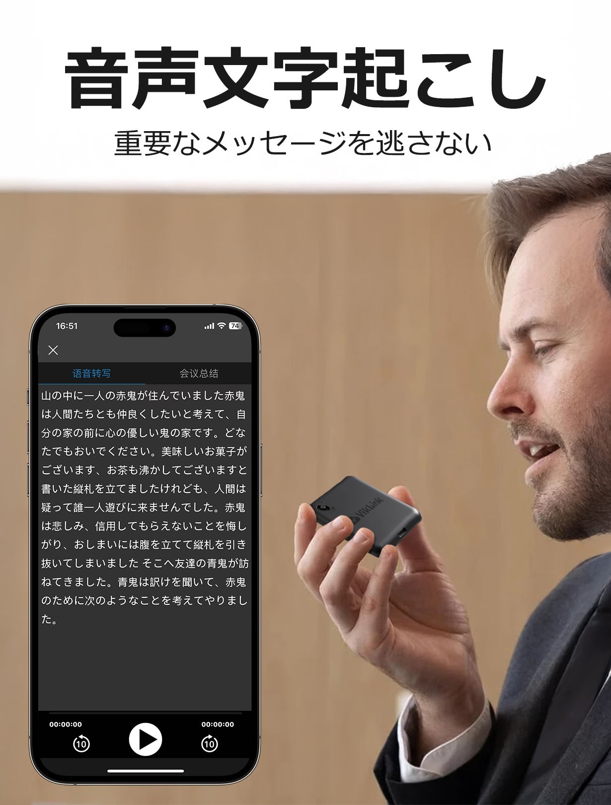 【新品未使用】AIボイスレコーダー 要約　超小型長時間バッテリー 世界最薄級ボイスレコーダー iZYREC】OpenAI社製 ChatGPT APIとWhisper