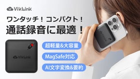 ワンタッチで通話を録音！瞬時に自動文字化できるAI搭載の超小型ボイスレコーダー