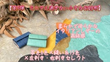 【第5弾 革製ミニマル過ぎない小さなお財布】柔らかなカラーと滑らかな質感