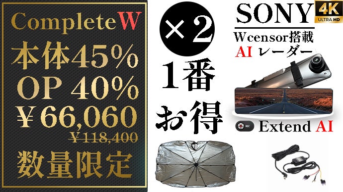 前作10万台突破！AIを搭載して帰って来たSONYセンサー搭載ドライブ