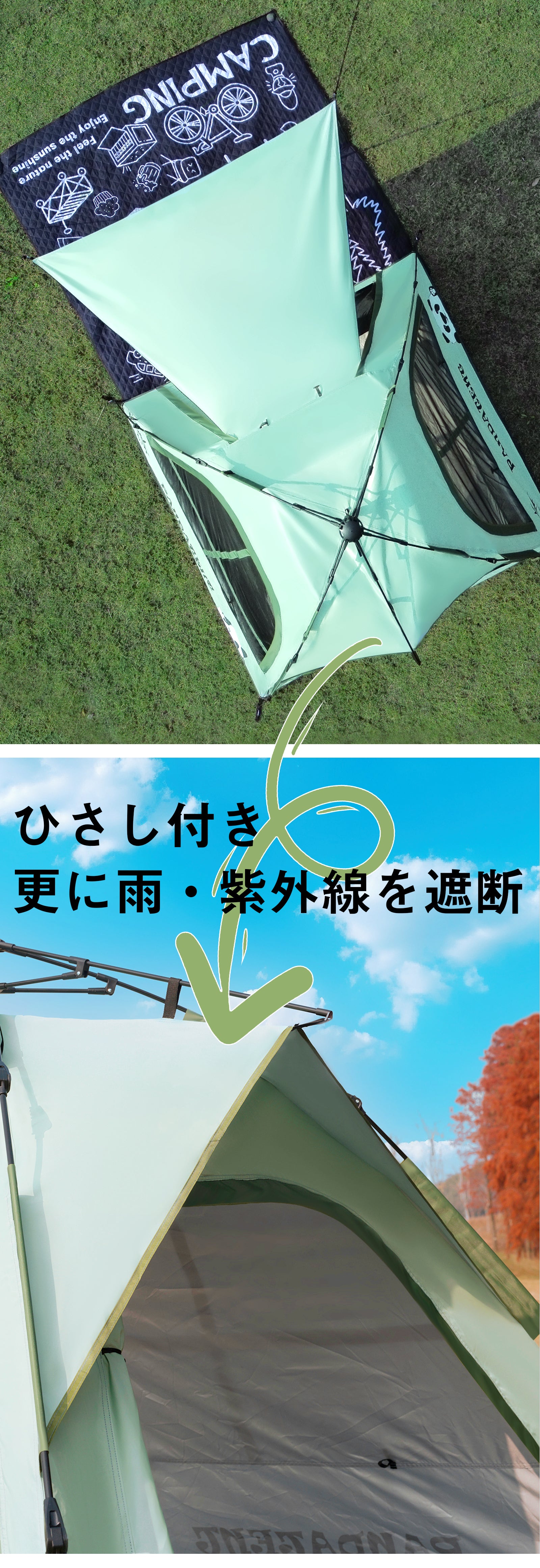 家族の快適ロッジ|20秒簡単設置、防水防風UVカットいざの時も頼れる