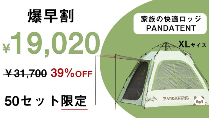 テント HITOMIN☆フォロー割有☆ 家族の快適ロッジ|20秒簡単設置、防水防風UVカットいざの時も頼れる