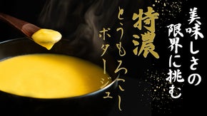 栽培から調理までこだわり抜いた【究極の一皿との出会い】