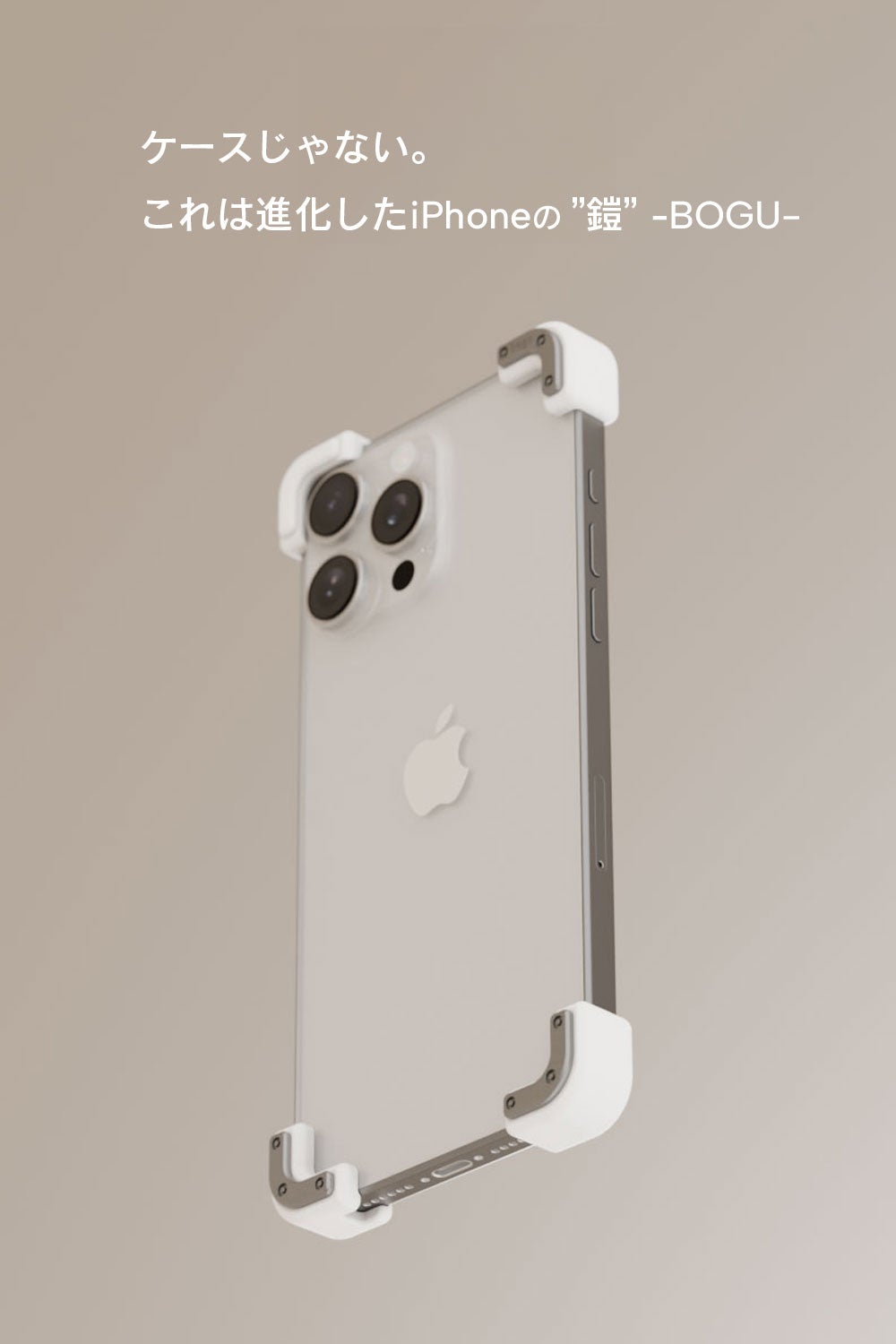 ケースじゃない!? これは進化したiPhoneの 