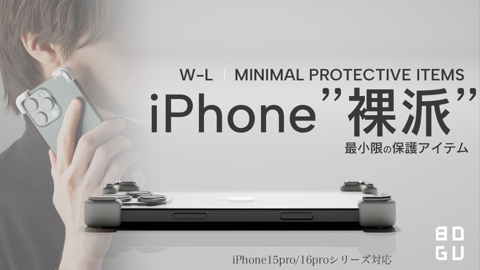 ケースじゃない!? これは進化したiPhoneの 