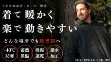 【2大先端素材&times;温熱ヒーター】-40℃対応極暖着る寝袋で寒いキャンプも1枚で完結