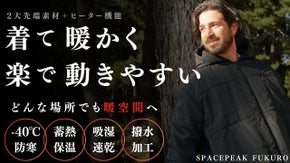 【2大先端素材&times;温熱ヒーター】-40℃対応極暖着る寝袋で寒いキャンプも1枚で完結