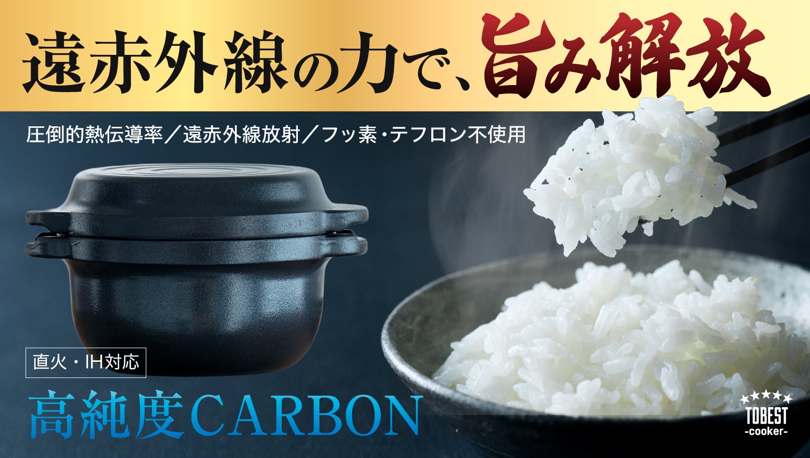 Makuake｜テクノロジー満載！軽い、こげつきにくい、極旨鉄フライパン
