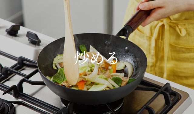 テクノロジー満載！軽い、こげつきにくい、極旨鉄フライパンで