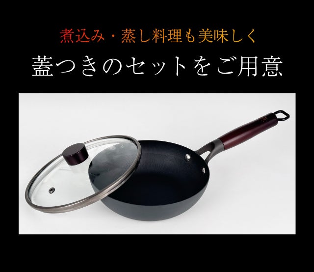 TOBEST ゼロフライパン20cmガラス蓋付き 鉄 軽量makuakeマクアケ TOBEST cooker ゼロフライパン 極旨鉄 フライパン 20cm収納袋