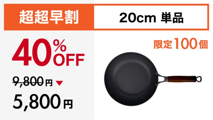 テクノロジー満載！軽い、こげつきにくい、極旨鉄フライパンで簡単に