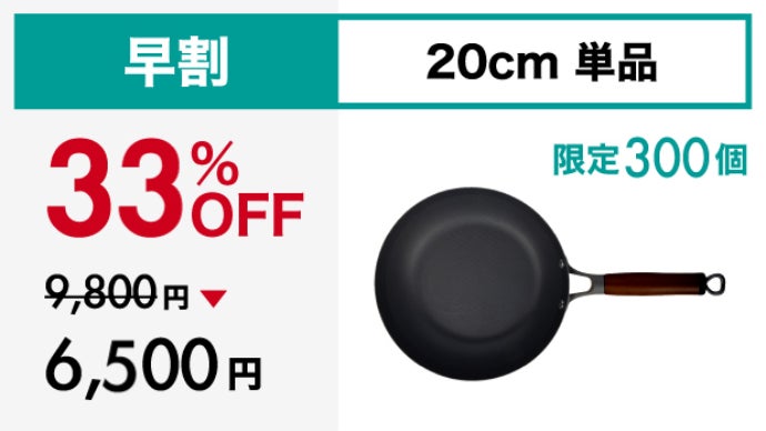 TOBEST ゼロフライパン20cmガラス蓋付き 鉄 軽量makuakeマクアケ TOBEST ゼロフライパン20cmガラス蓋付き 鉄 軽量makuakeマクアケ