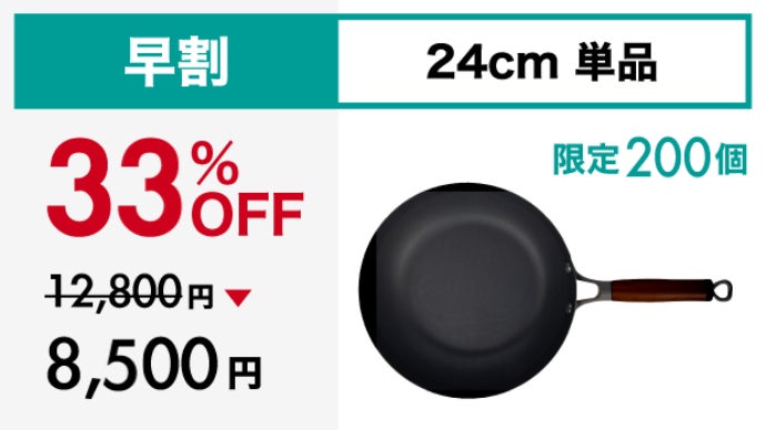テクノロジー満載！軽い、こげつきにくい、極旨鉄フライパンで