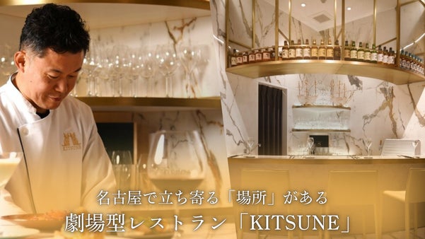 1万円で贅沢すぎる夜。名古屋にて華麗な空間と少量多種のイノベーティブコースを。