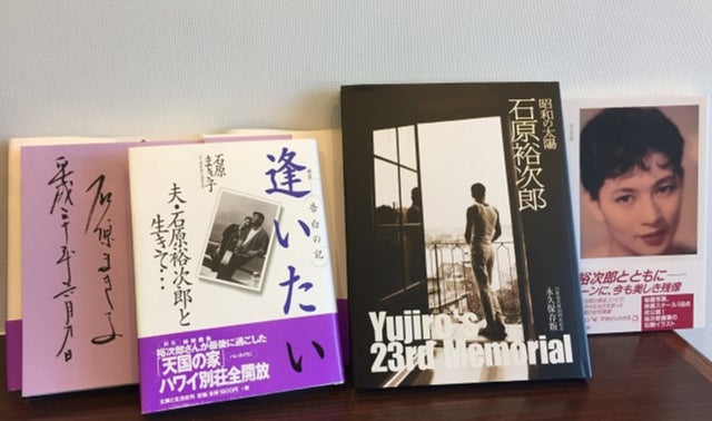 石原裕次郎 メモリアルセット 3冊&ザ・スーペリア❤グッズ　入手困難　即購入可能 石原裕次郎メモリアル「コンテッサⅢ」移設保存プロジェクト｜マクアケ