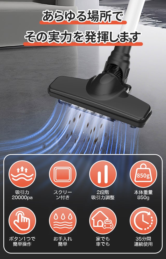 お掃除がとにかく楽！超軽量×高性能なコードレス掃除機！｜マクアケ