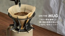 燕三条製「一生モノ」のコーヒードリッパー。待望のブラック登場！お手入れも簡単！