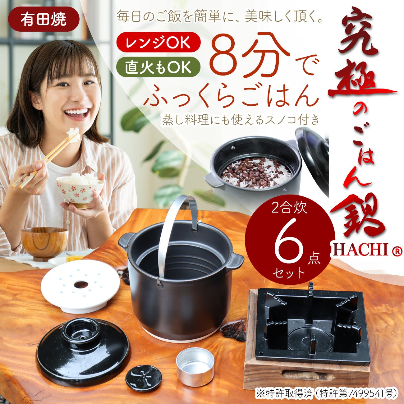 たったの8分で美味しいご飯！】すのこが付いて料理の幅も広がった究極