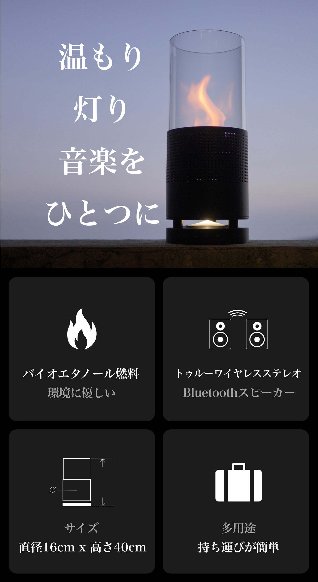 EMBU Flame speaker ポータブルストーブ&スピーカー　アウトドア EMBU Flame Speaker