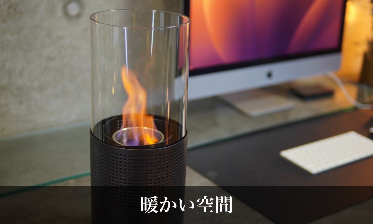 炎と音楽が融合！癒しの空間を彩る新体験。バイオエタノール暖炉