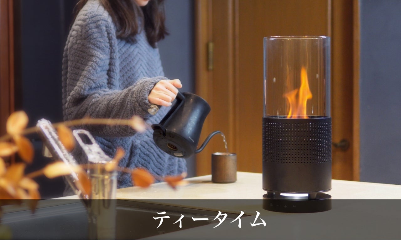 炎と音楽が融合！癒しの空間を彩る新体験。バイオエタノール暖炉