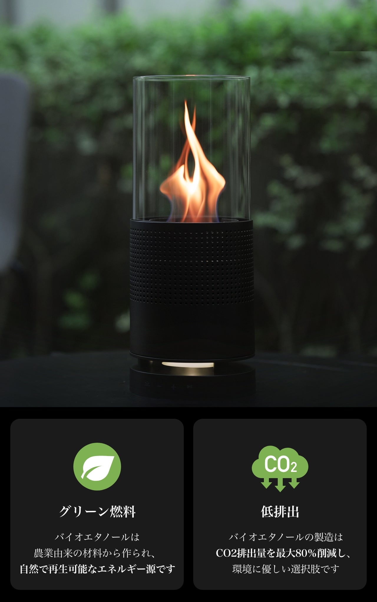 炎と音楽が融合！癒しの空間を彩る新体験。バイオエタノール暖炉