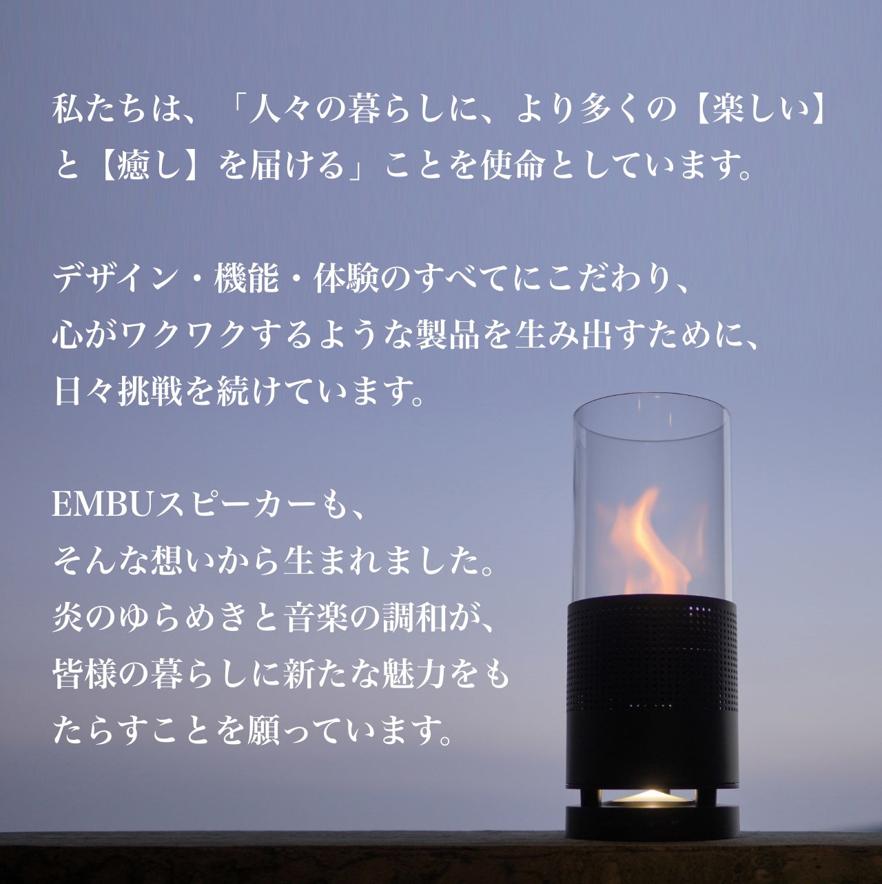 EMBU Flame speaker ポータブルストーブ&スピーカー　アウトドア EMBU Flame speaker ポータブルストーブ&スピーカー アウトドア