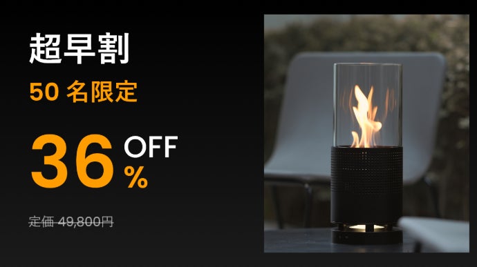 EMBU Flame speaker ポータブルストーブ&スピーカー　アウトドア 炎と音楽が融合！癒しの空間を彩る新体験。バイオエタノール暖炉